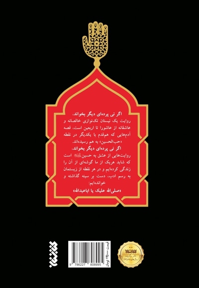 اگر نی پرده ای دیگر بخواند